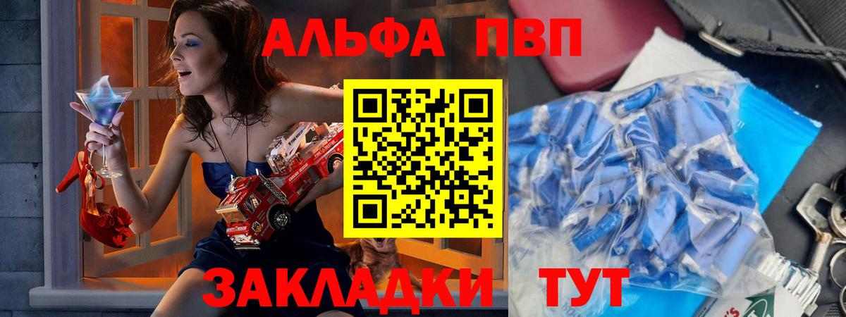 Alpha PVP кристаллы Коломна