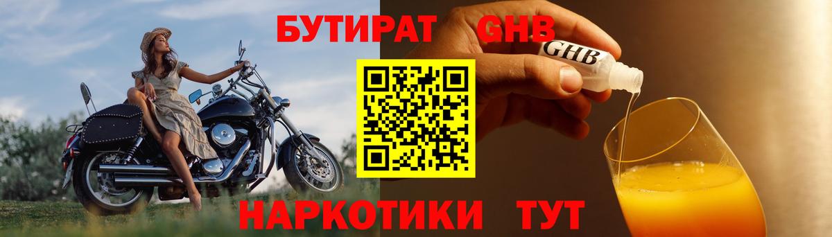 Коломна  БУТИРАТ BDO  Вход с VPN 