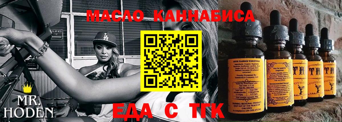 Коломна  Печенье с ТГК марихуана  Вход с VPN 