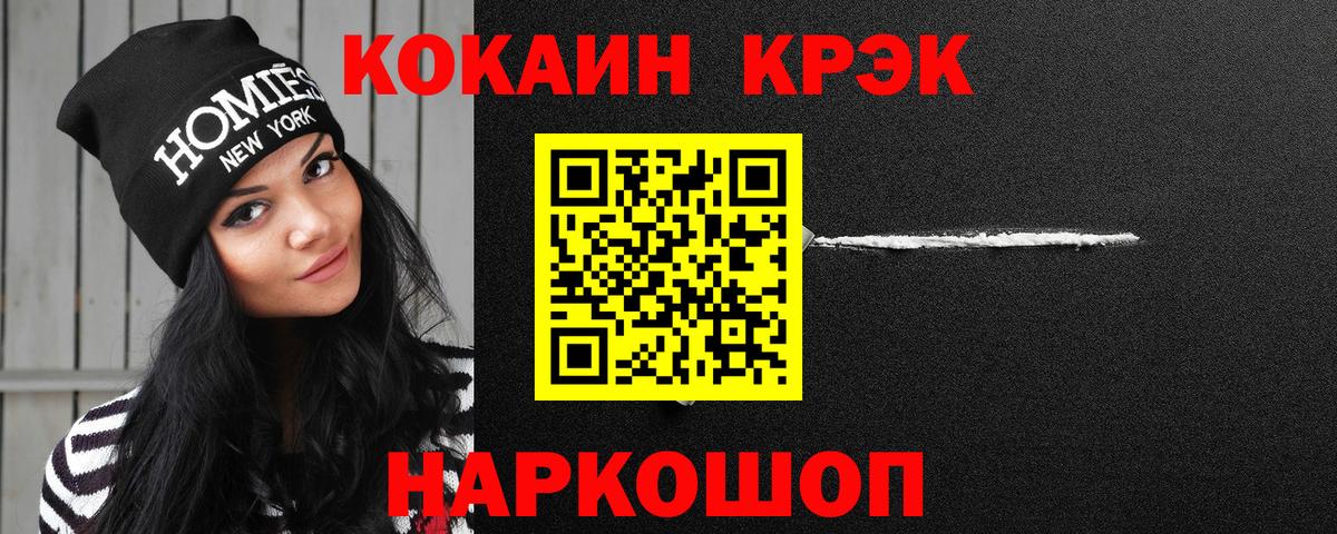 COCAIN 97%  КОКАИН Колумбийский  Вход с VPN  COCAIN  Коломна 