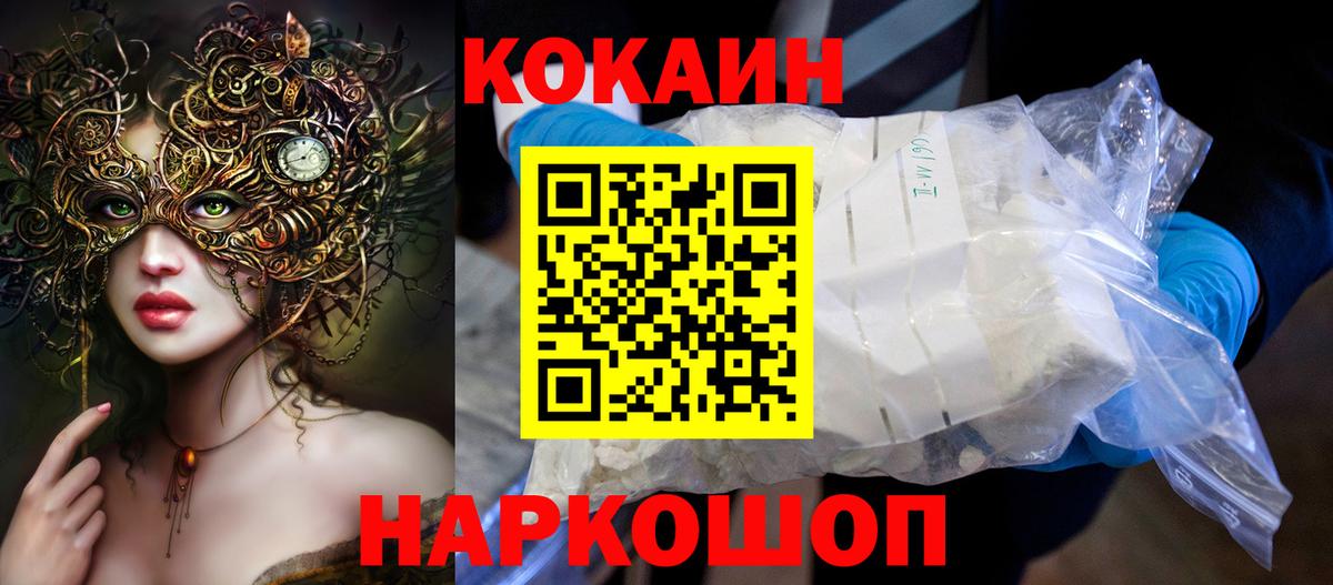 Cocaine Перу Коломна