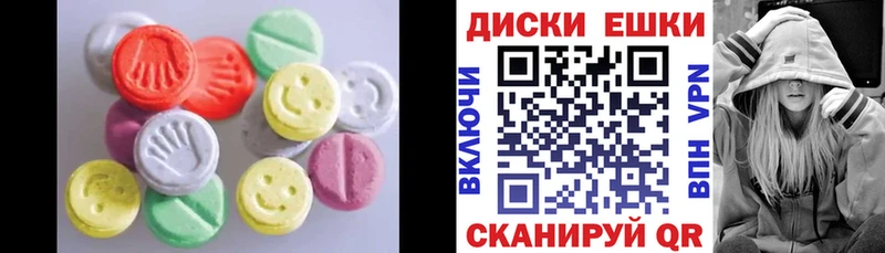 ЭКСТАЗИ таблы Коломна