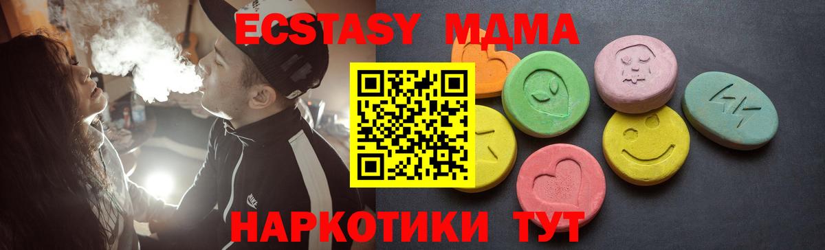 ЭКСТАЗИ  Вход с VPN  Коломна  ЭКСТАЗИ VHQ 