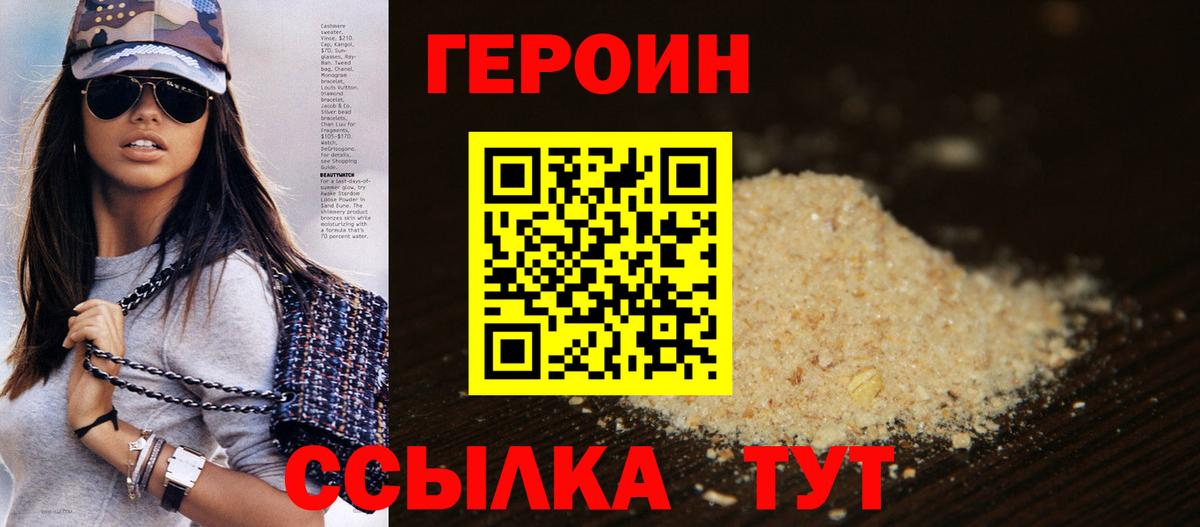 ГЕРОИН белый  Вход с VPN  Коломна 