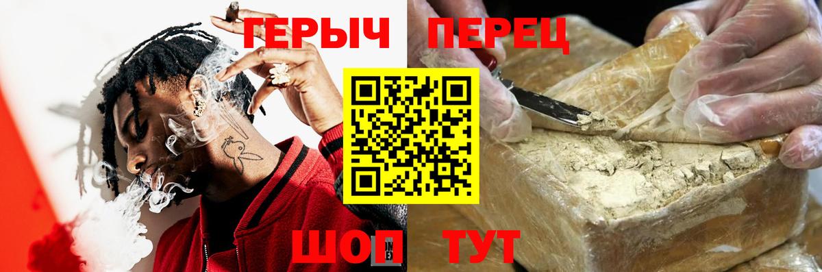 ГЕРОИН афганец Коломна