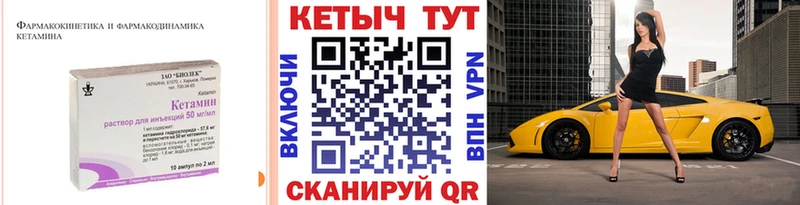 КЕТАМИН ketamine как найти закладки мега маркетплейс Коломна