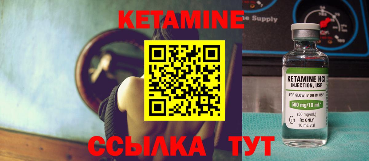 даркнет формула  Кетамин VHQ  КЕТАМИН VHQ  мега зеркало  Вход с VPN  Коломна 