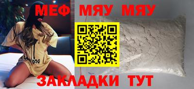 мефедрон мука Изобильный