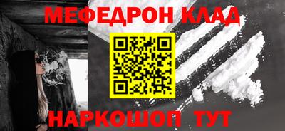 мефедрон мука Изобильный