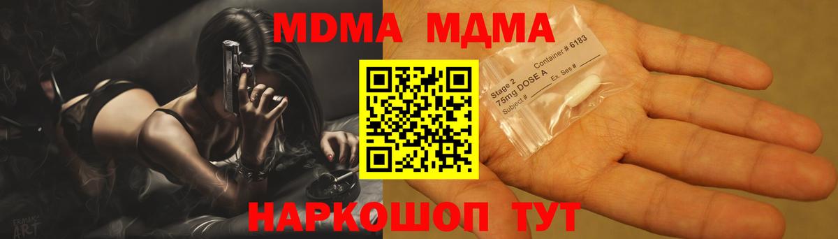 MDMA VHQ  Вход с VPN  Коломна  MDMA  МДМА VHQ 