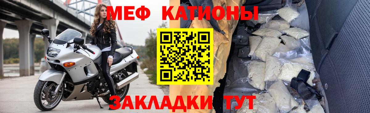МЯУ-МЯУ  Вход с VPN  Коломна  МЯУ-МЯУ мяу мяу  Мефедрон  Мефедрон кристаллы 