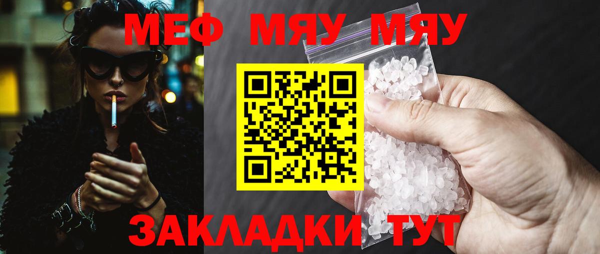 Меф кристаллы Коломна