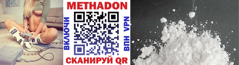Метадон methadone  ОМГ ОМГ ССЫЛКА  darknet Telegram  Коломна 