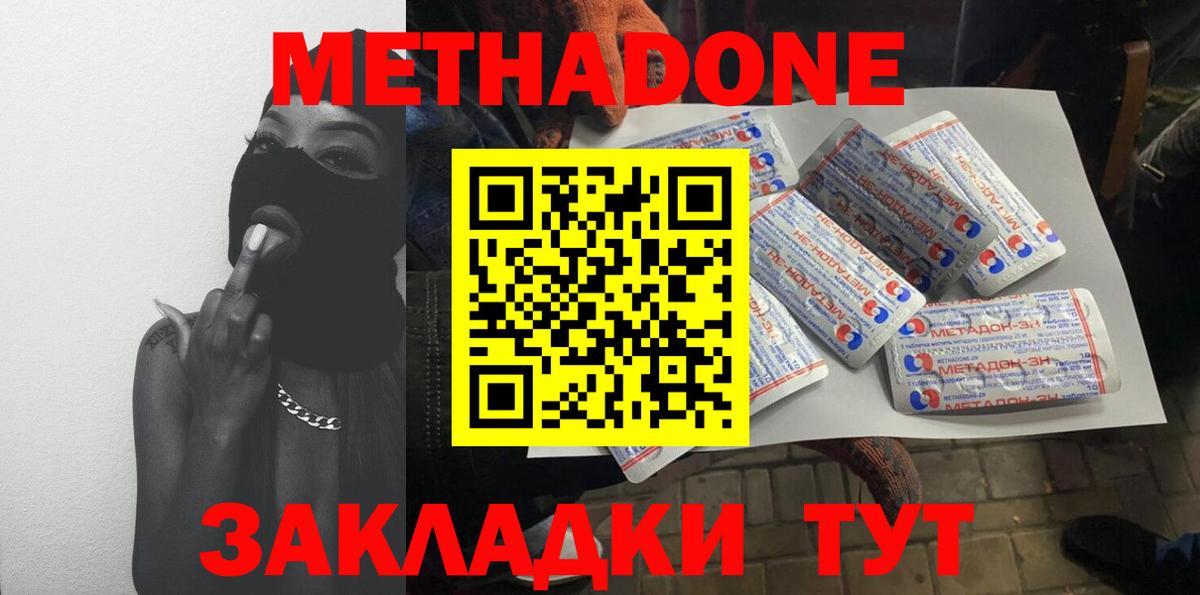 МЕТАДОН мёд  Вход с VPN  мега вход  даркнет официальный сайт  Коломна  Метадон VHQ 
