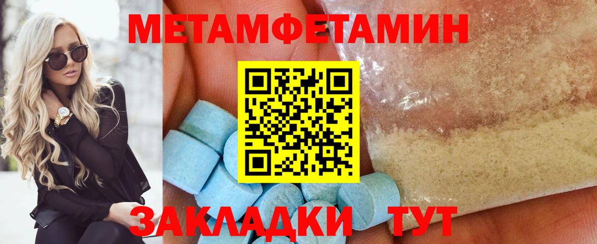 Метамфетамин пудра Коломна