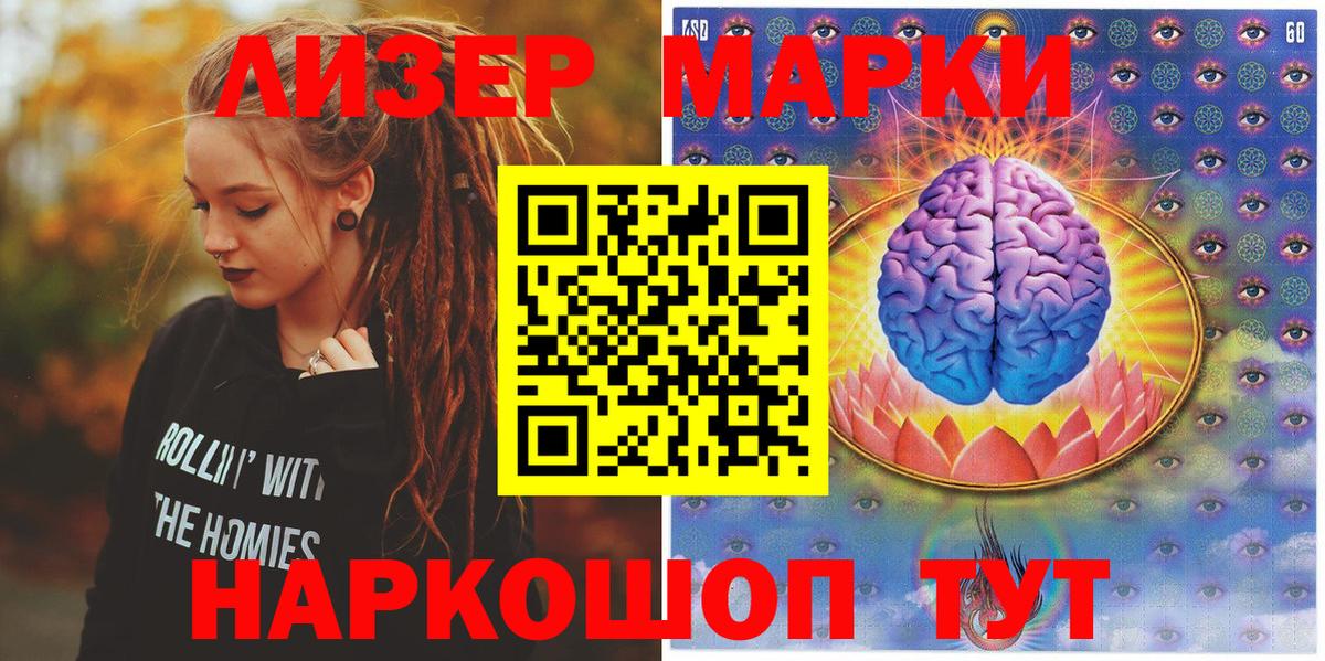 Коломна  Марки NBOMe 1,5мг  Марки NBOMe 1,5мг  Вход с VPN 