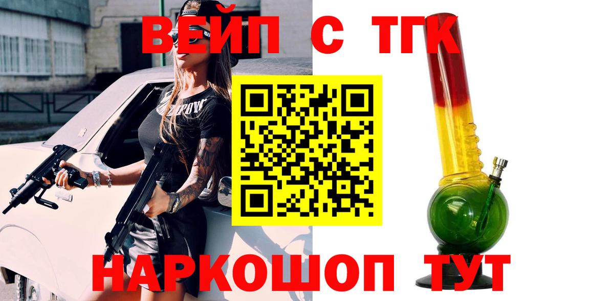 Дистиллят ТГК Wax  ТГК THC oil  Коломна  Вход с VPN 